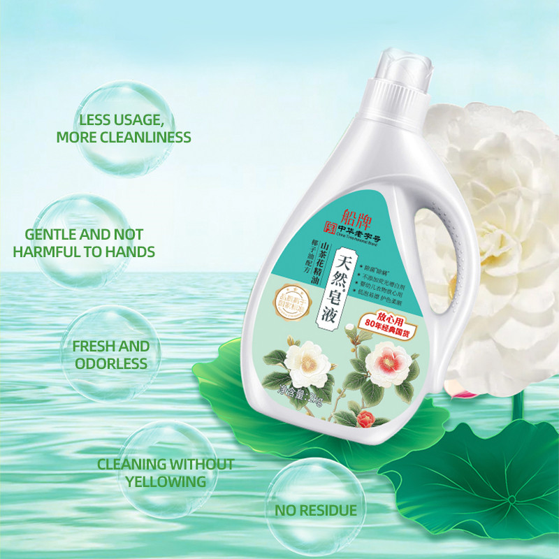 wholesale washing liquid